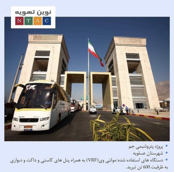 پتروشیمی جم پتروشیمی جم