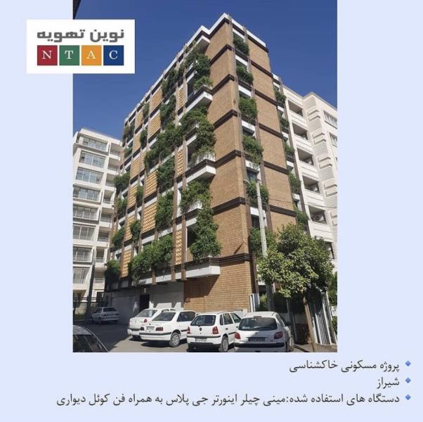 مجتمع مسکونی خاکشناسی مجتمع مسکونی خاکشناسی
